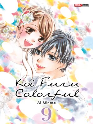 cover image of Koi Furu Colorful T09